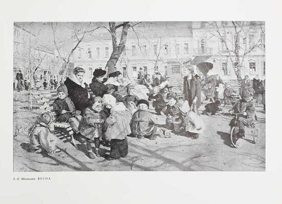 Всесоюзная художественная выставка 1950 года. М.; Л.: Гос. изд-во «Искусство», 1952.